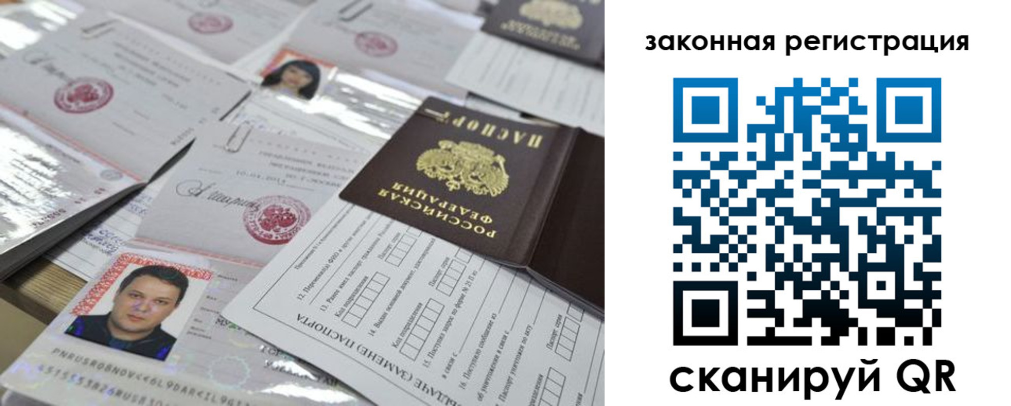 временная регистрация собственник в Туапсе