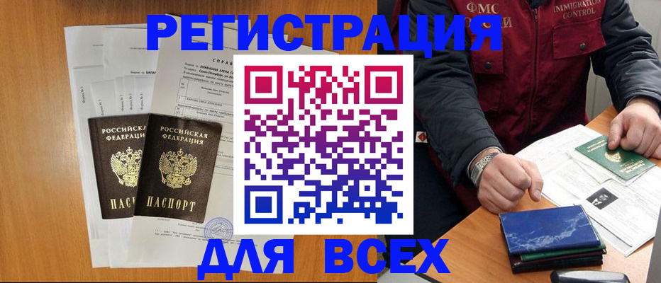 временная регистрация поиск в Туапсе