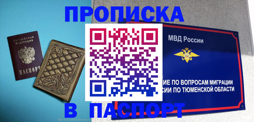 прописка для кредита в Туапсе