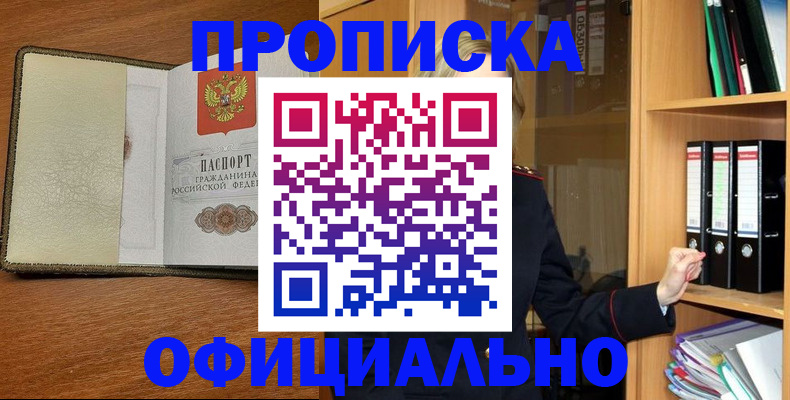 временная регистрация надежно в Туапсе
