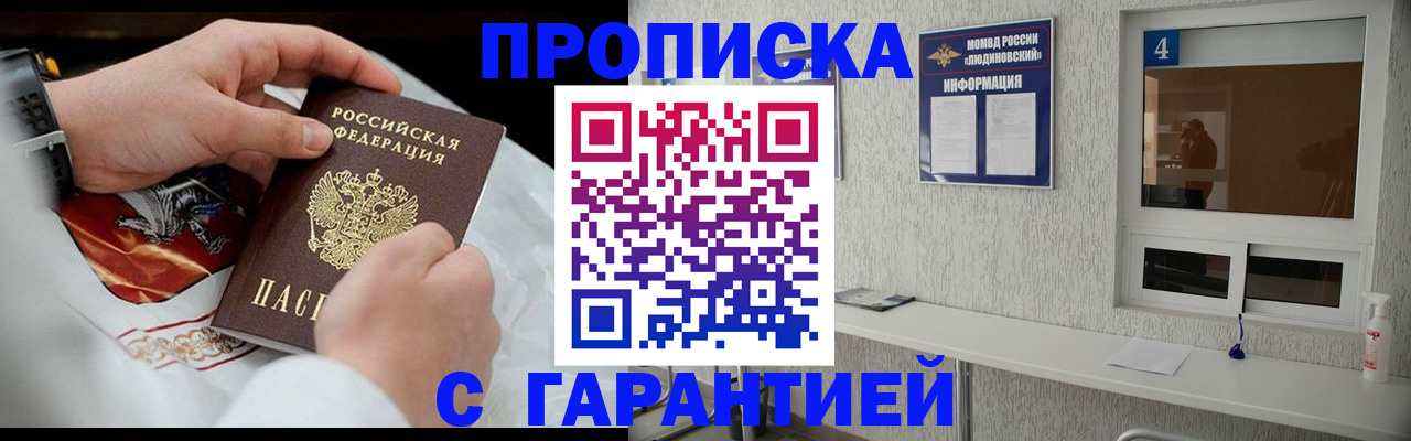 прописка иностранных граждан в Туапсе